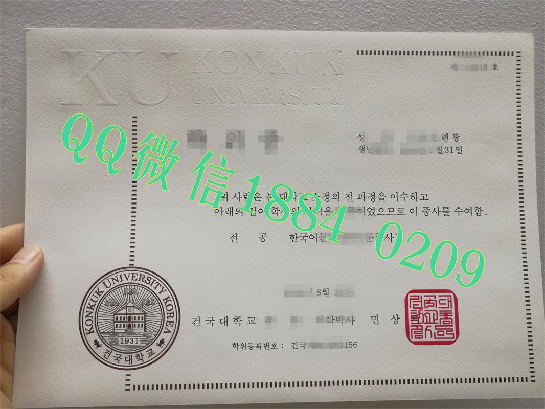 韩国建国大学毕业证案例，Konkuk University diploma