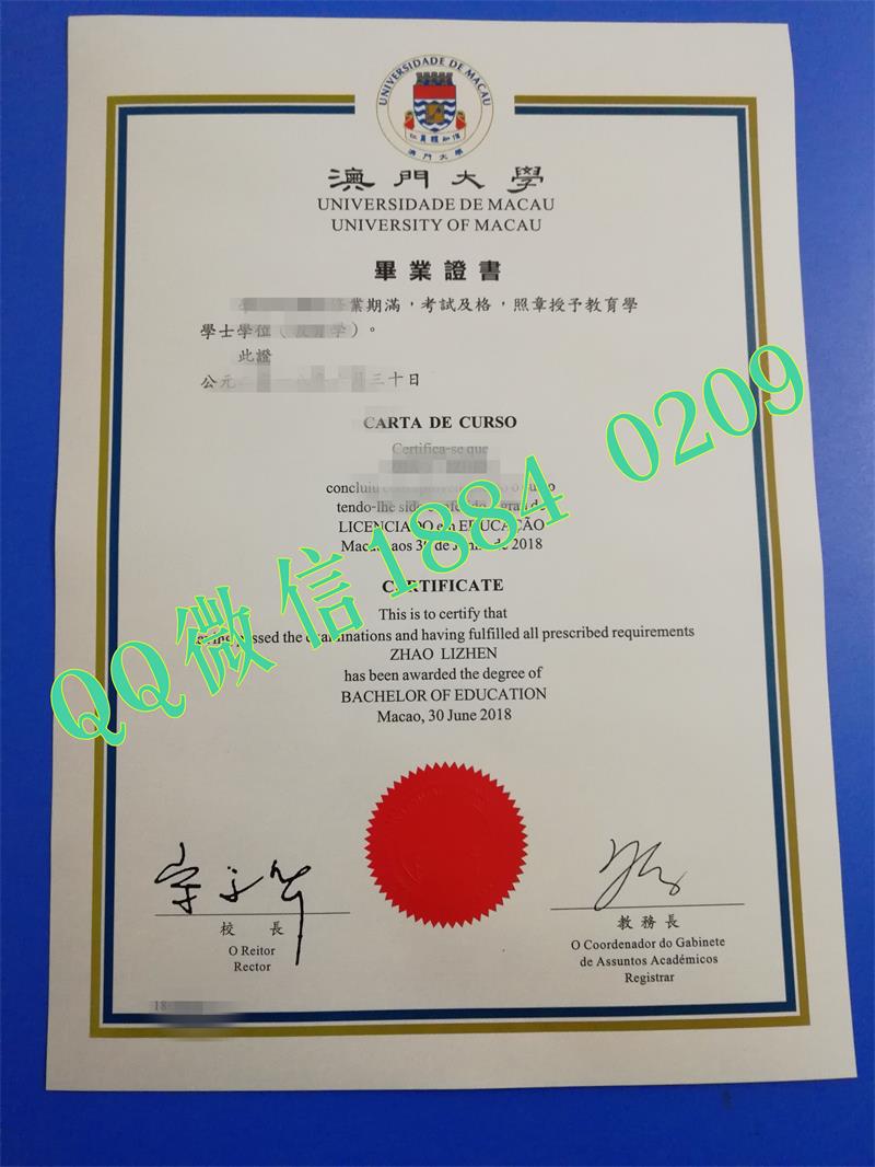 澳门大学教育学硕士毕业证书，University of Macau diploma certificate
