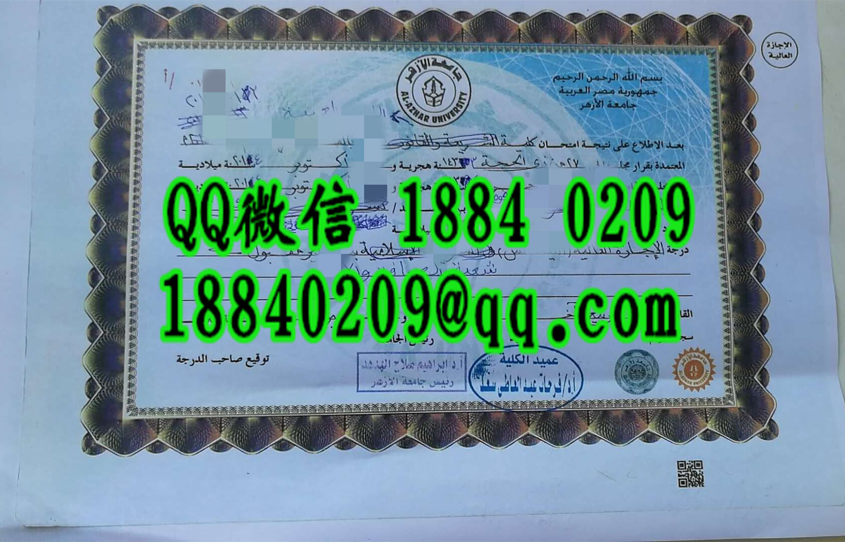 阿拉伯大学毕业证，阿拉伯国家文凭毕业证定制