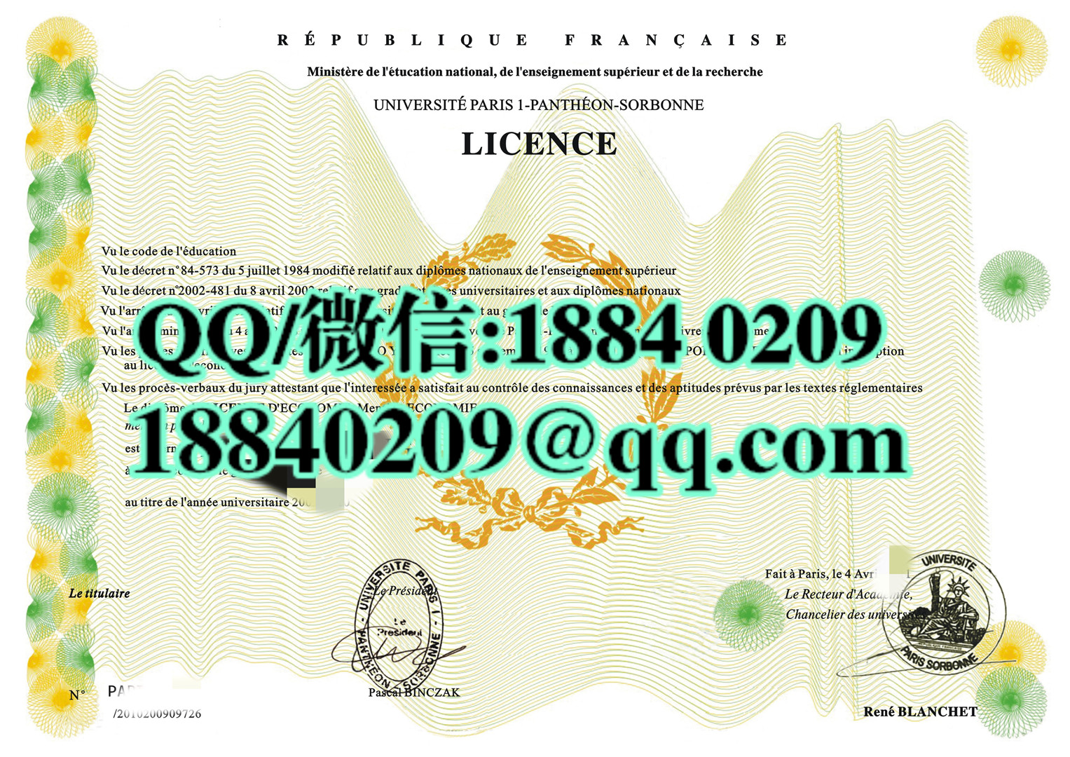 巴黎一大毕业证，法国巴黎第一大学毕业证学位证