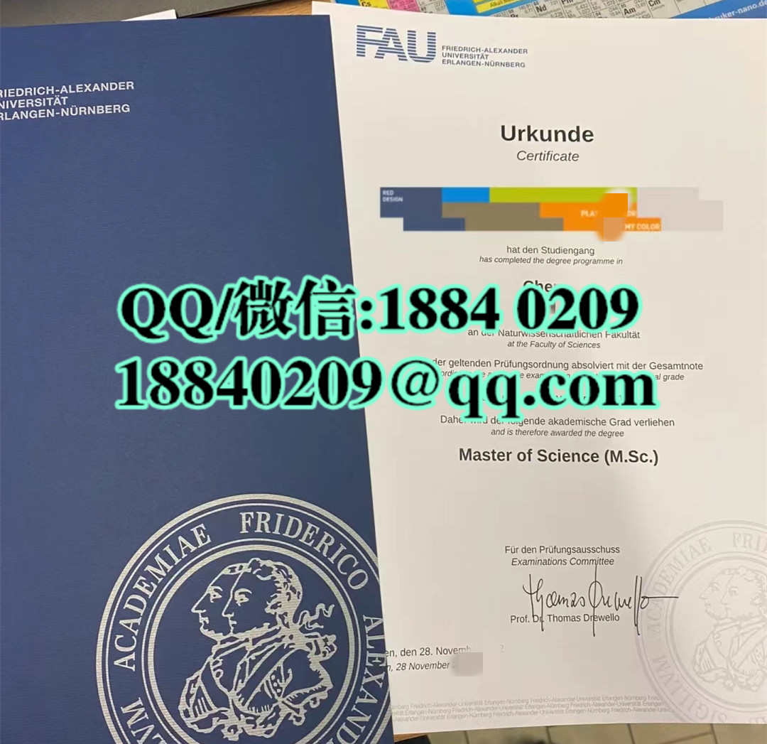 埃尔朗根-纽伦堡大学学位证毕业证，德国埃尔朗根纽伦堡大学学历学位认证