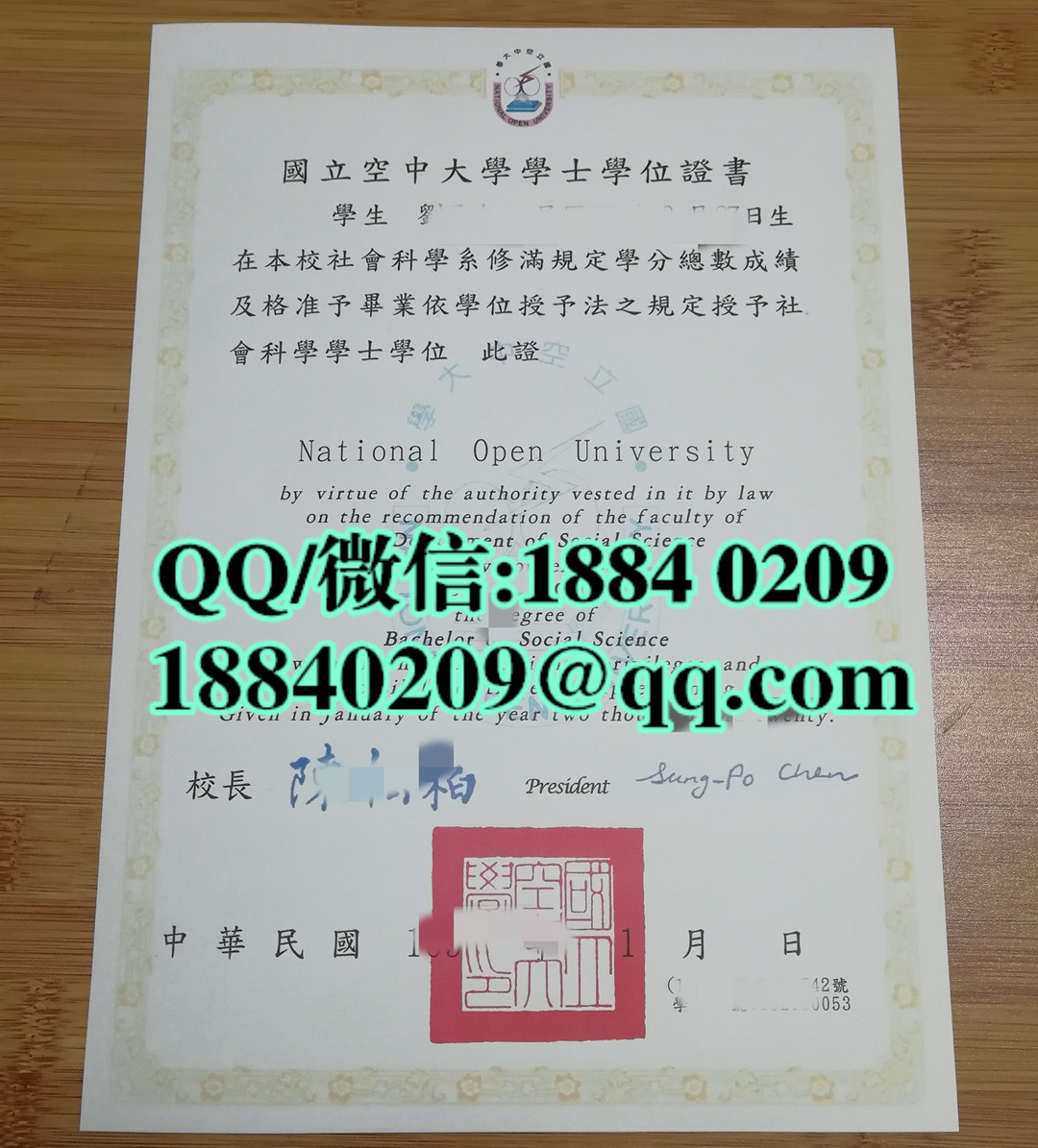 台湾国立空中大学毕业证，台湾国立空中大学学位证，National Open University diploma