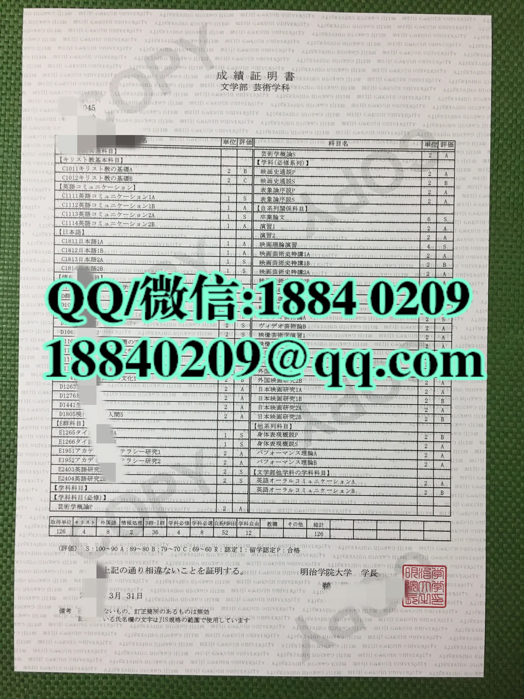 日本明治学院大学成绩单，制作日本明治学院大学成绩单，日本明治学院大学学位记
