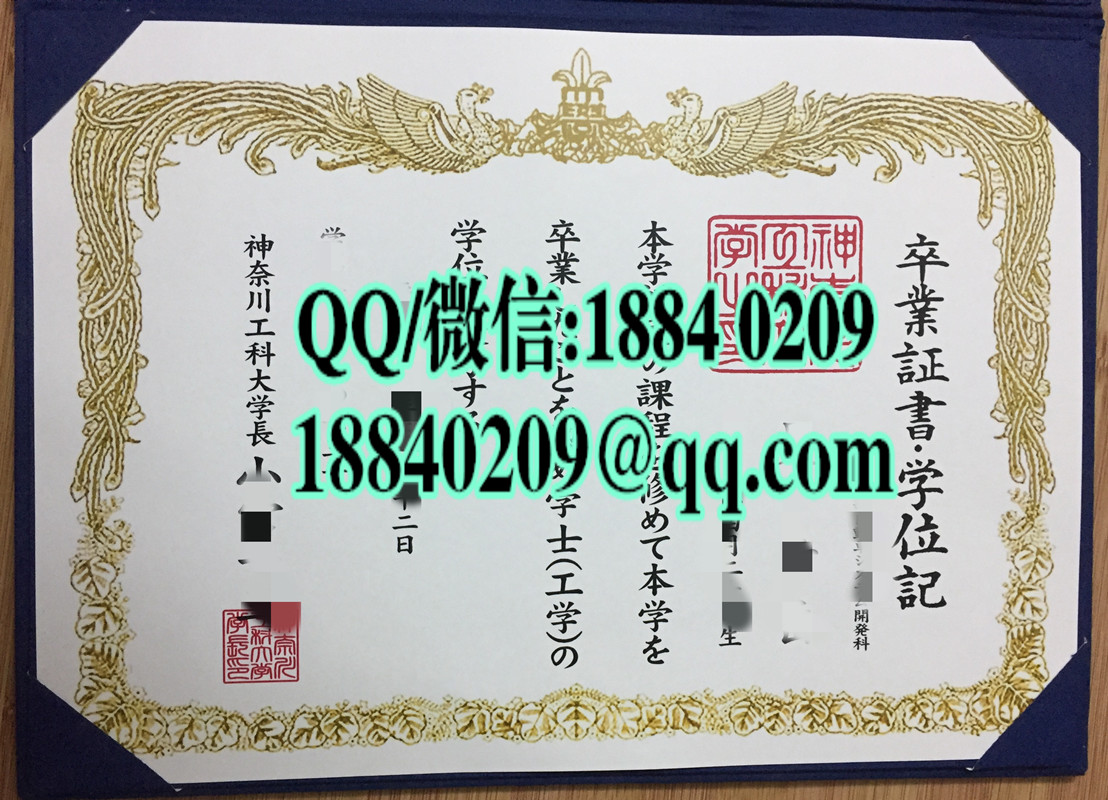 日本神奈川工科大学Kanagawa Institute of Technology毕业证，日本神奈川工科大学卒业证书学位记