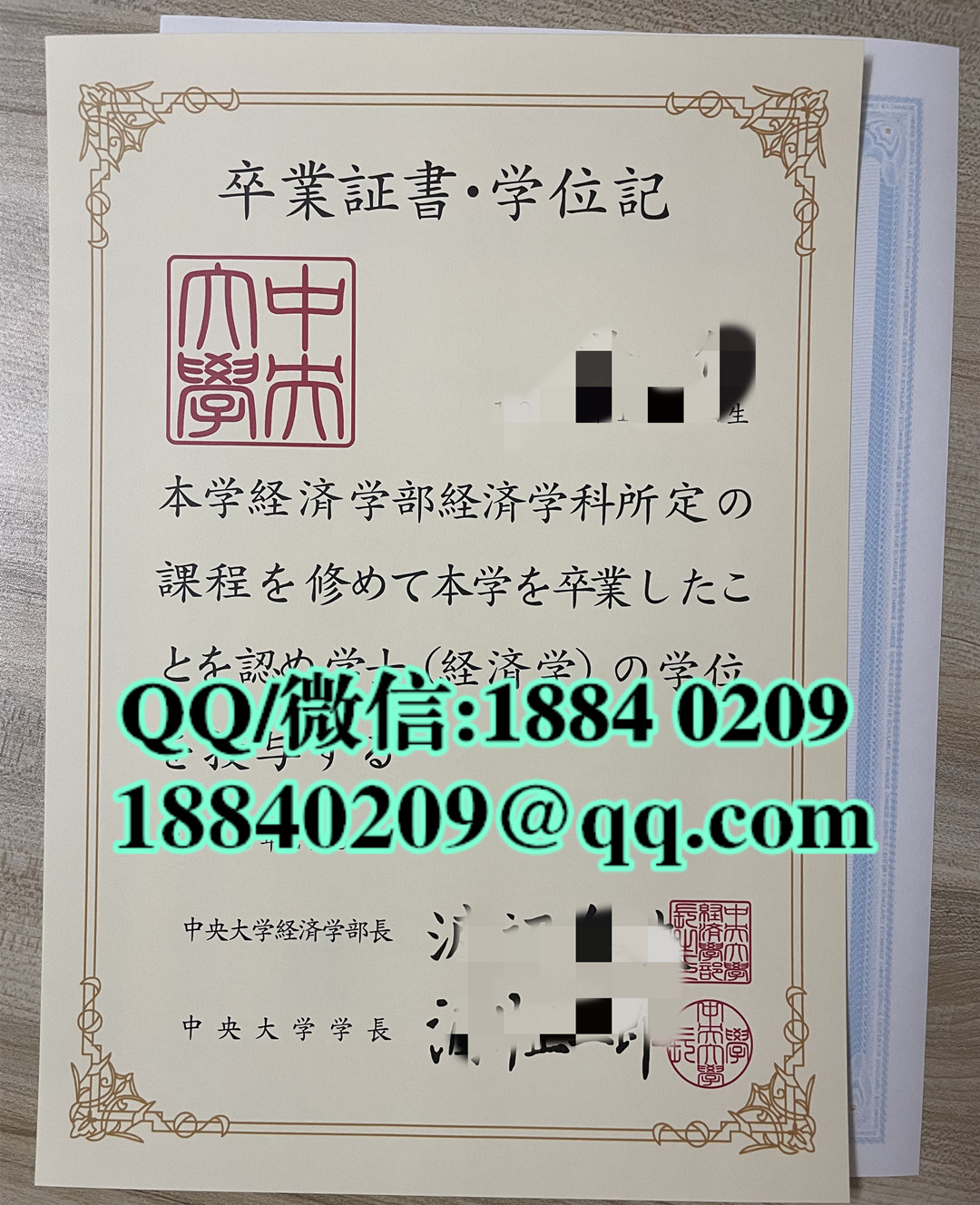 日本中央大学卒业证书学位记，日本中央大学毕业证学历留才认证