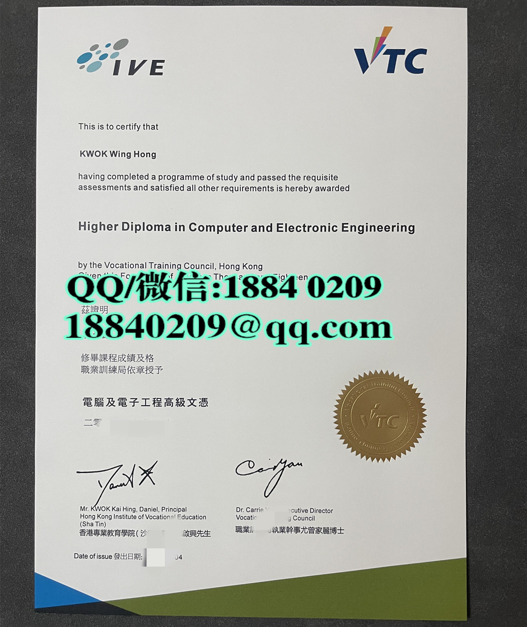 香港专业教育学院沙田分校毕业证，香港IVE高级文凭毕业证
