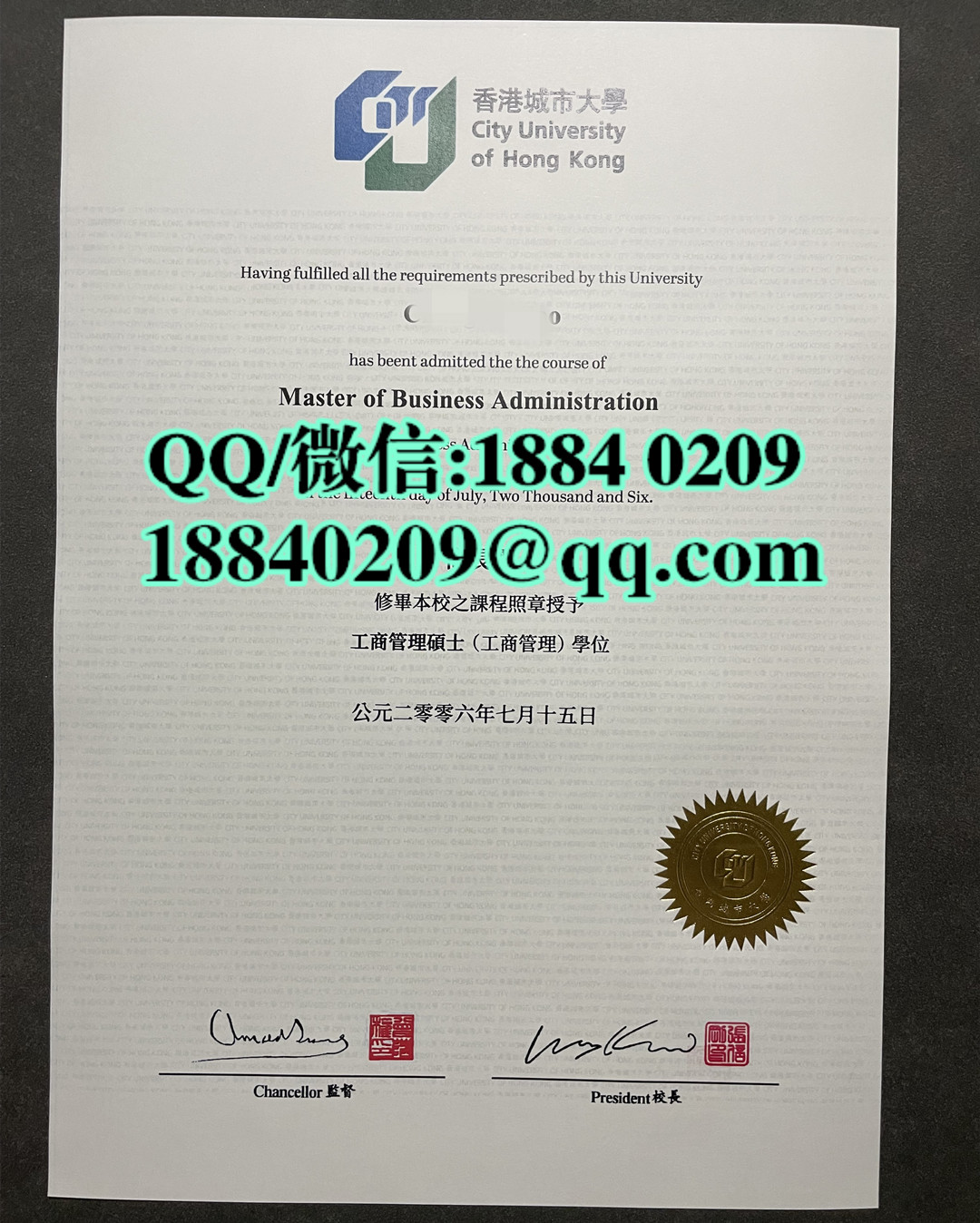 2006年香港城市大学硕士学位毕业证，City University of Hong Kong master degree