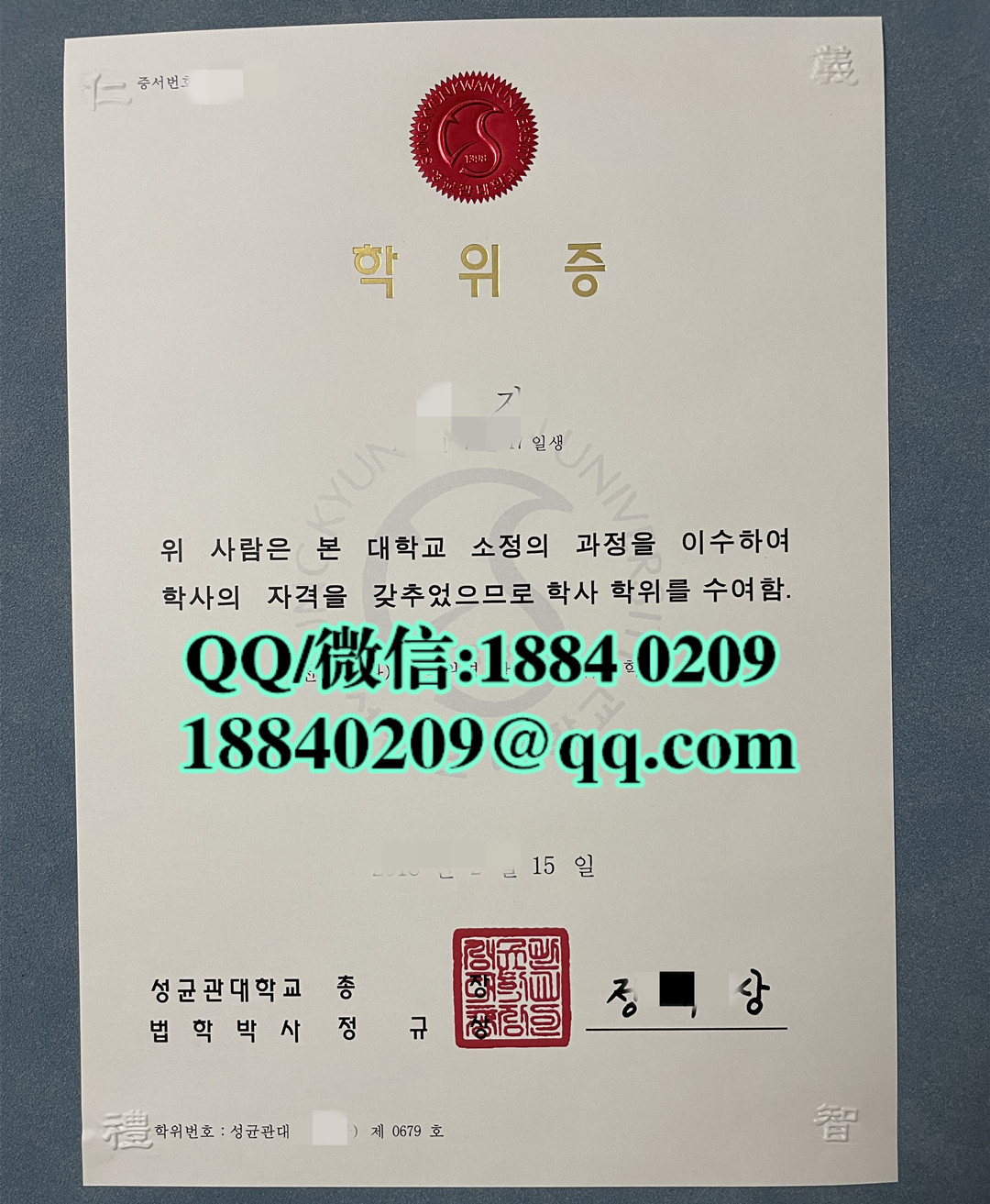 韩国成均馆大学毕业证学位证实拍，Sungkyunkwan University diploma degree