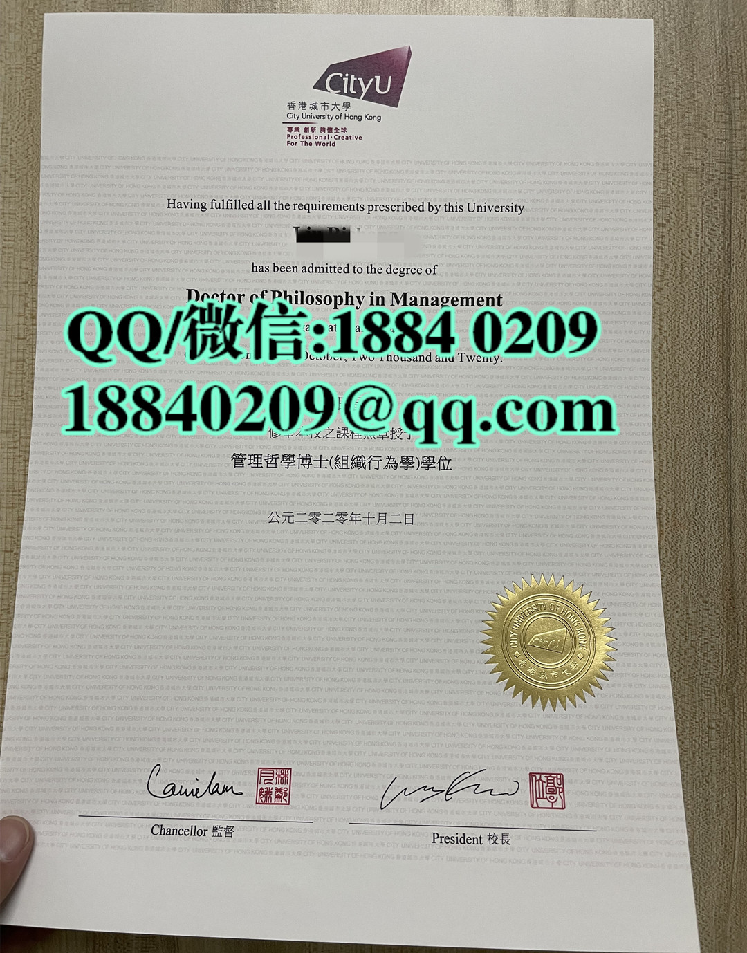 香港城市大学博士学位毕业证，City University of Hong Kong Doctor degree