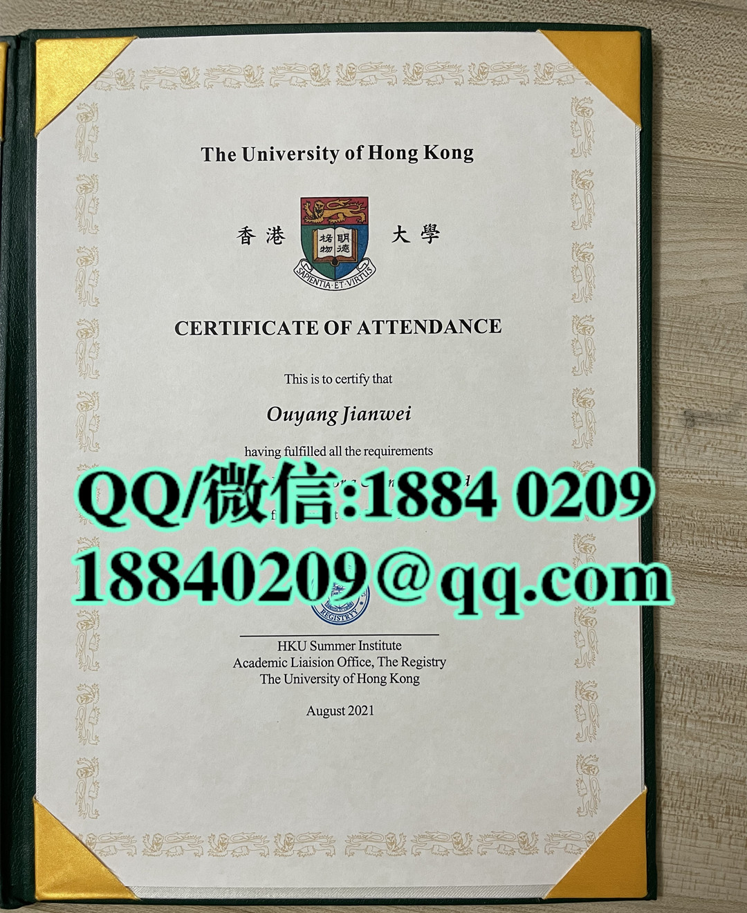 香港大学听讲证书肄业证书，University of Hong Kong University of Hong Kong