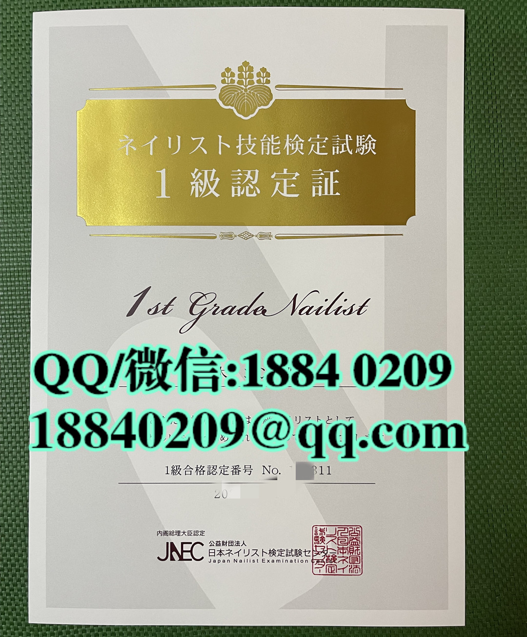 日本美甲师技能等级证书，日本JNEC等级证书Japan Nailist Examination Center certificate