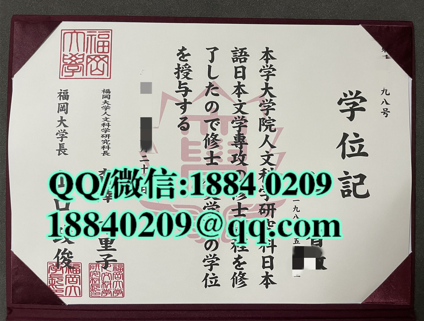 日本褔冈大学学位记，日本褔冈大学学位记外壳
