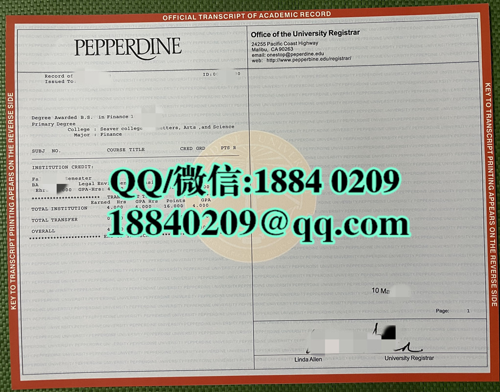 美国佩珀代因大学硕士成绩单，Pepperdine University transcript