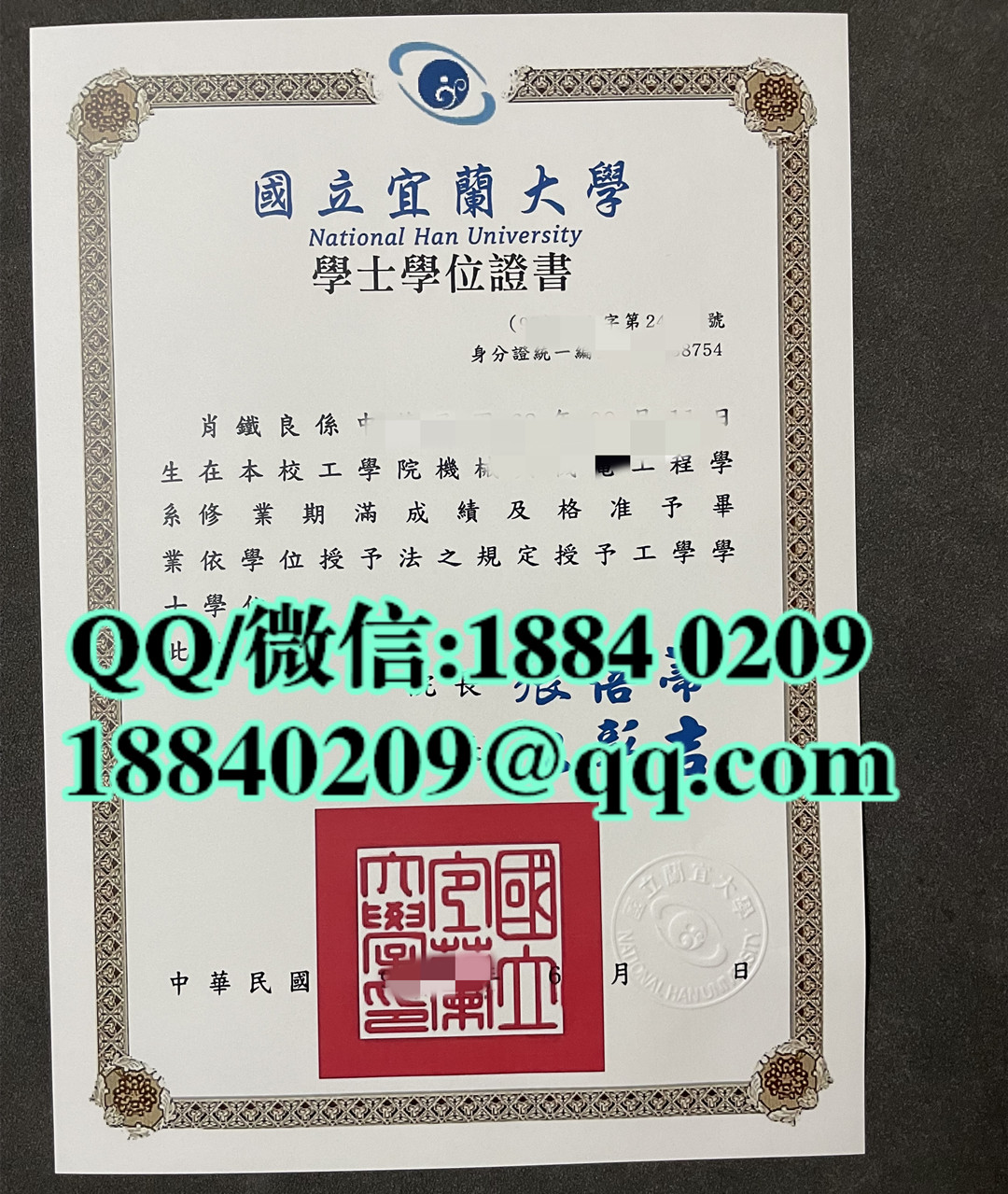 台湾宜兰大学毕业证学位证，National Ilan University diploma certificate