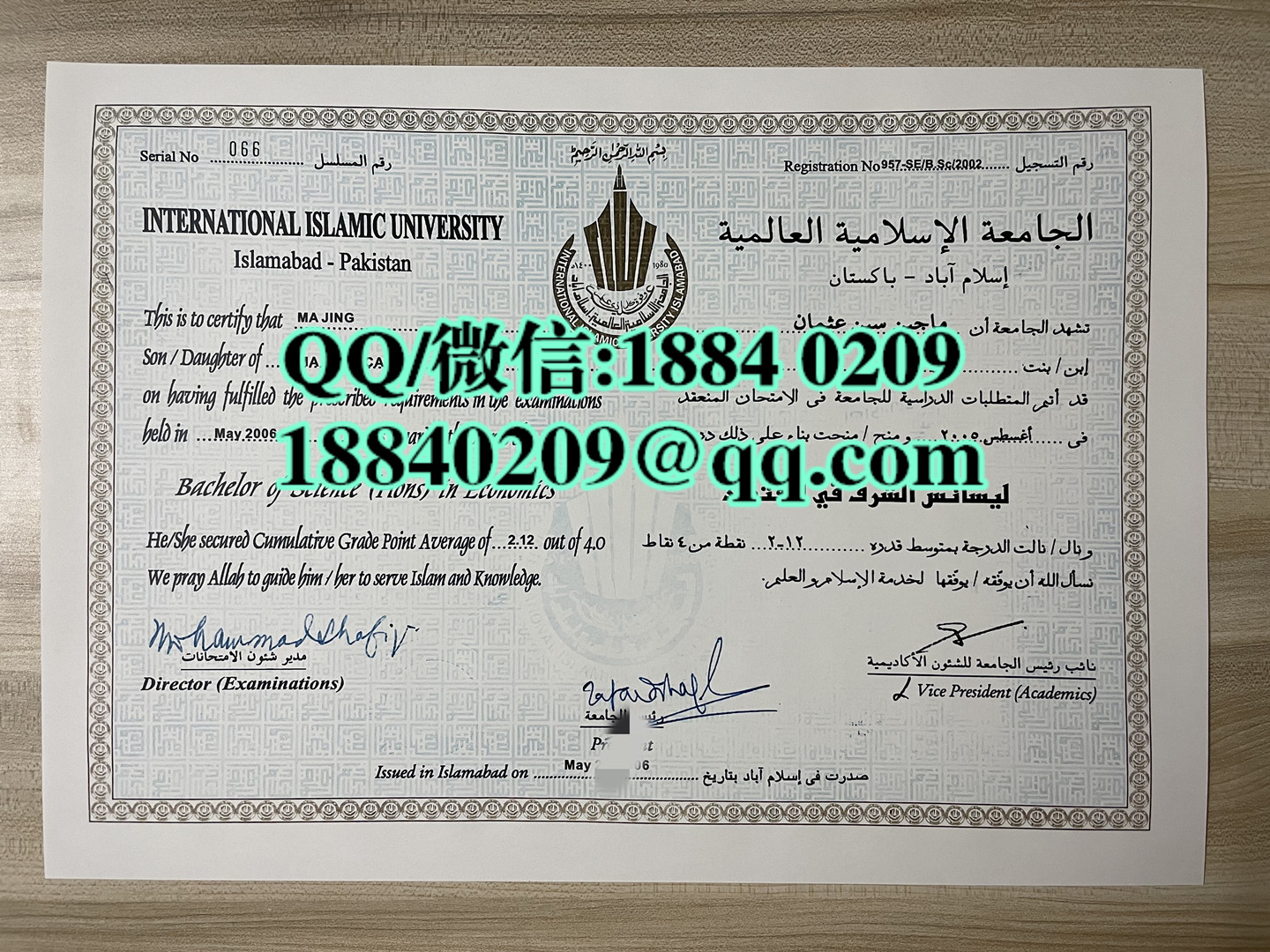 巴基斯坦国际伊斯兰大学毕业证学位证，International Islamic University diploma degree