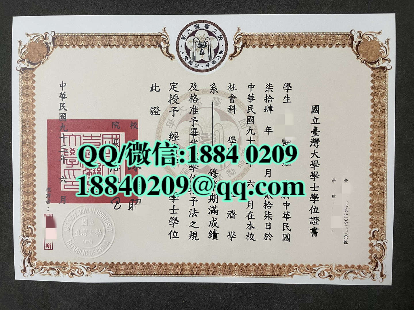 旧版本：国立台湾大学毕业证，国立台湾大学学位证样本