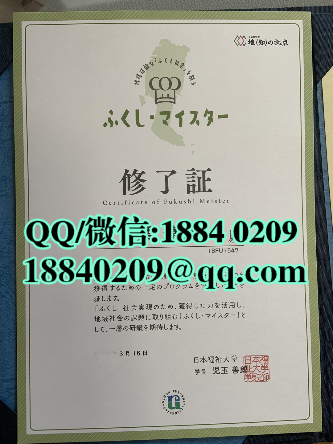 日本褔祉大学修了证书，日本褔祉大学学习证明，日本褔祉大学卒业证明