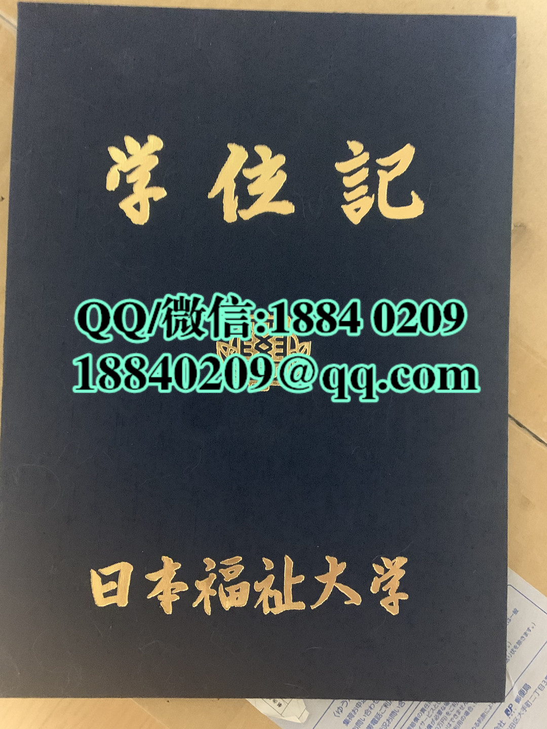 日本褔祉大学学位记外壳，日本褔祉大学毕业证外壳，日本褔祉大学卒业证书封皮