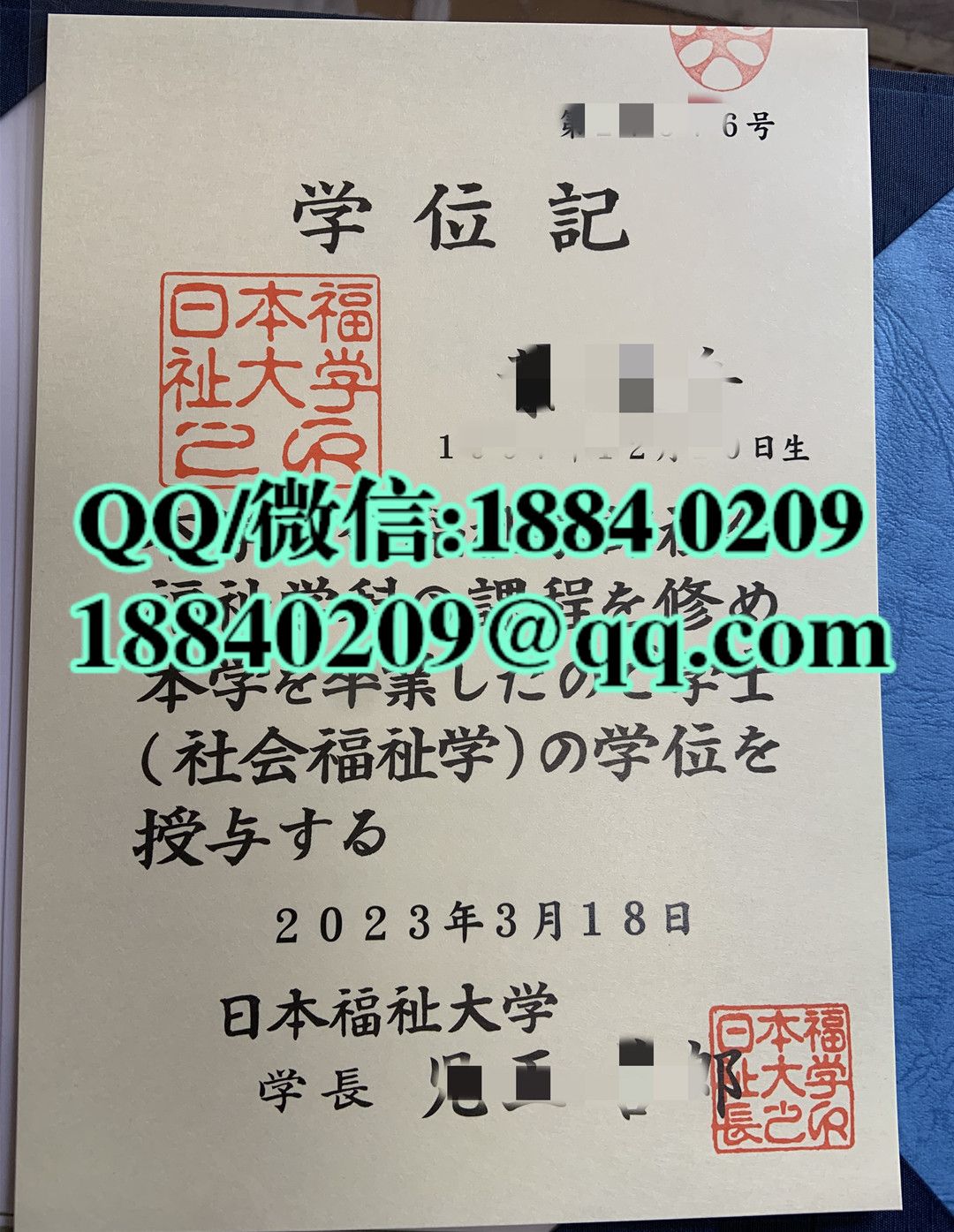 日本褔祉大学学位记，日本褔祉大学卒业证书，日本褔祉大学毕业证