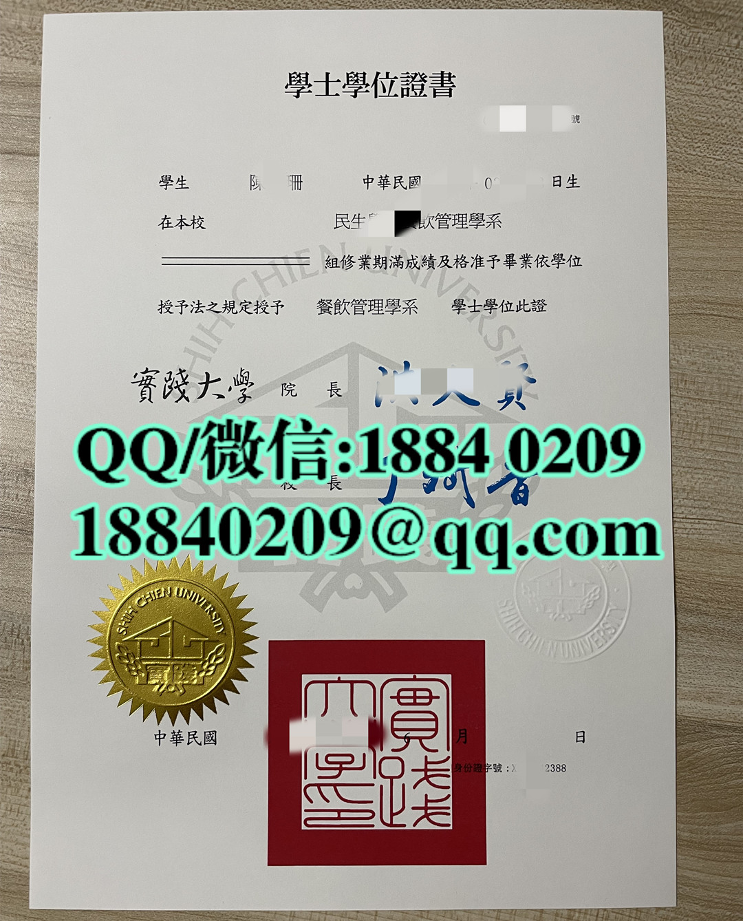 台湾实践大学毕业证学位证，Shih Chien University diploma certificate