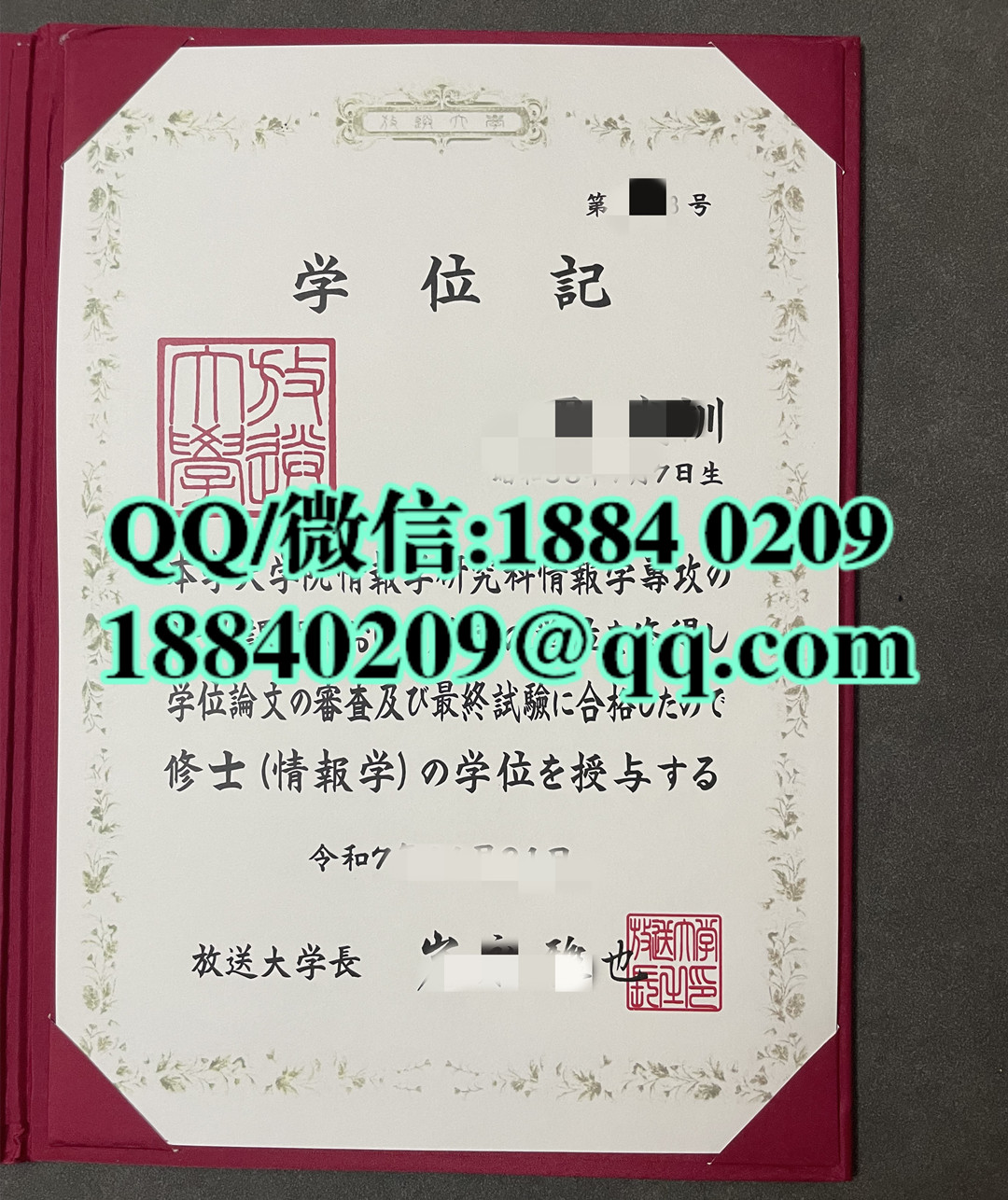 日本放送大学毕业证，日本放送大学学位记，日本放送大学学位记外壳