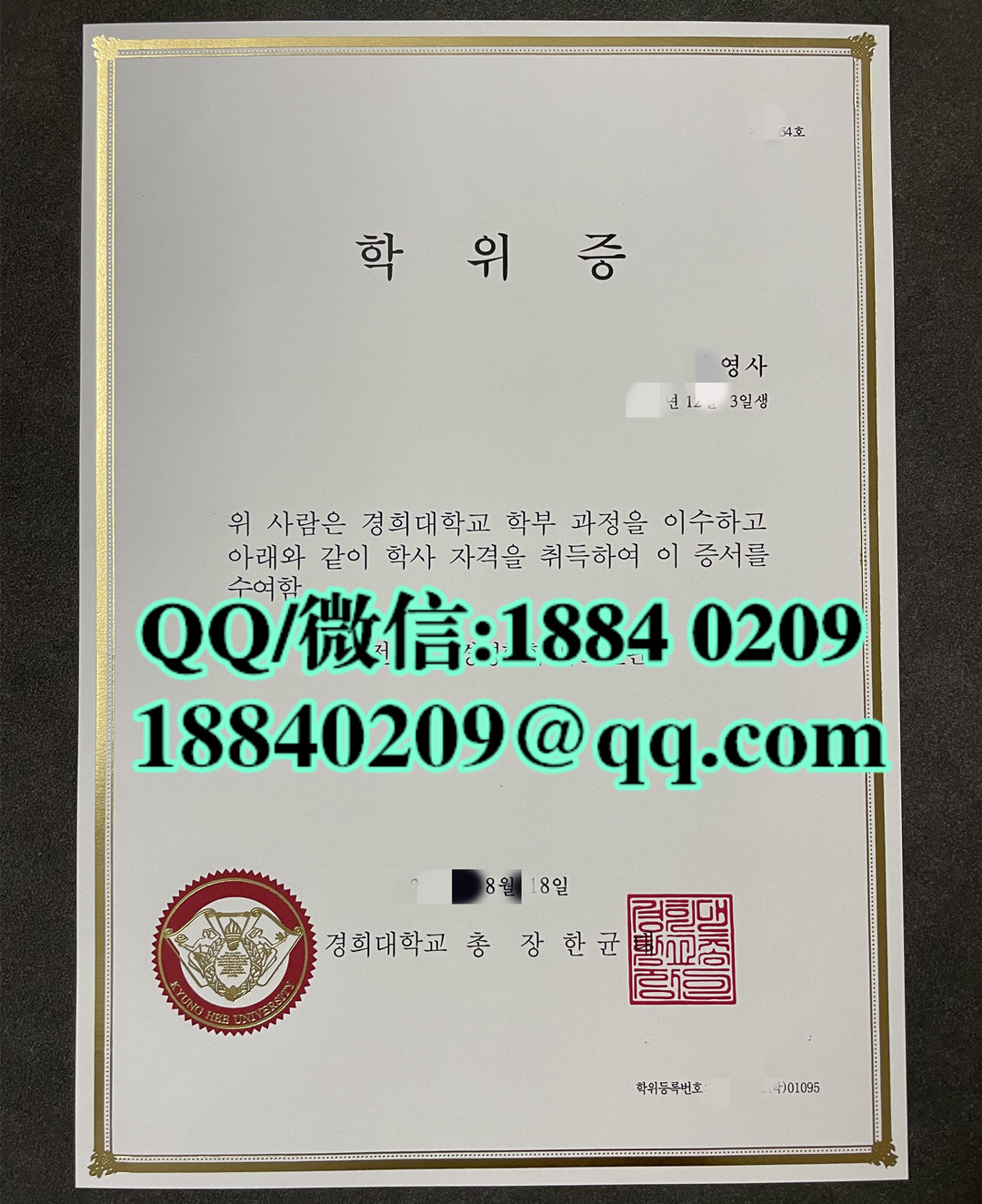 韩国庆熙大学kyunghee university毕业证，kyunghee university diploma