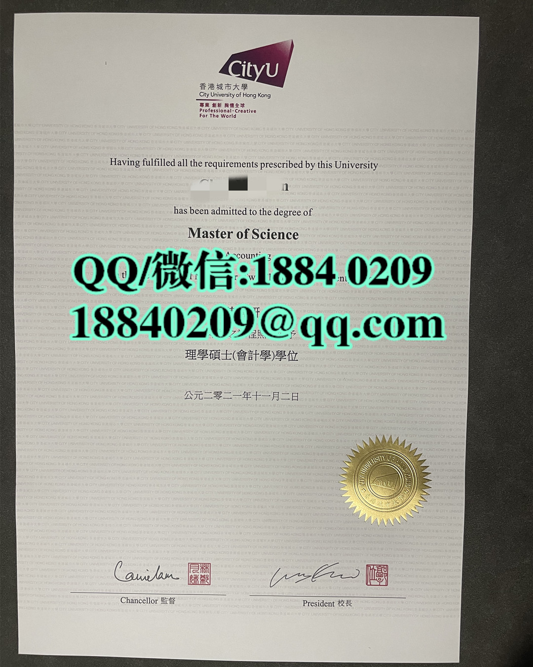 2021年香港城市大学会计学理学硕士毕业证，City University of Hong Kong master degree