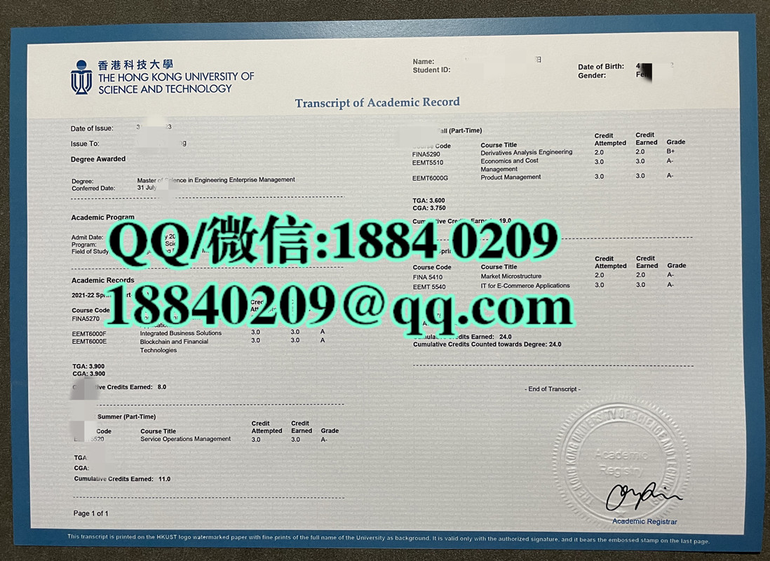 香港科技大学硕士成绩单，Hong Kong University of Science and Technology master degree transcr