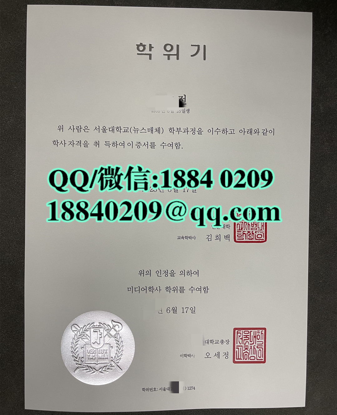 韩国首尔大学毕业证学位证，seoul national university diploma degree