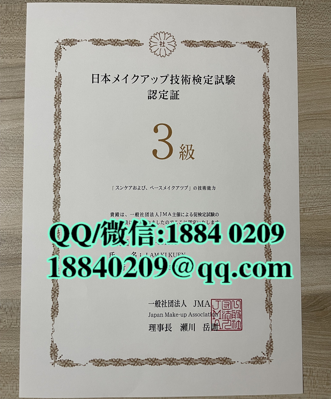 日本化妆技术鉴定证书，日本化妆鉴定讲师证3级