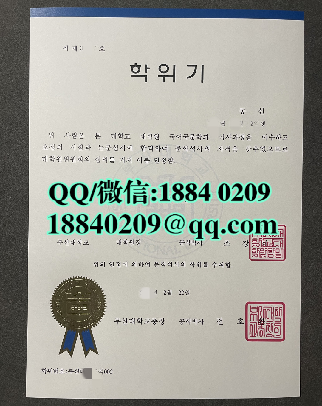 韩国釜山大学pusan national university毕业证，pusan national university diploma