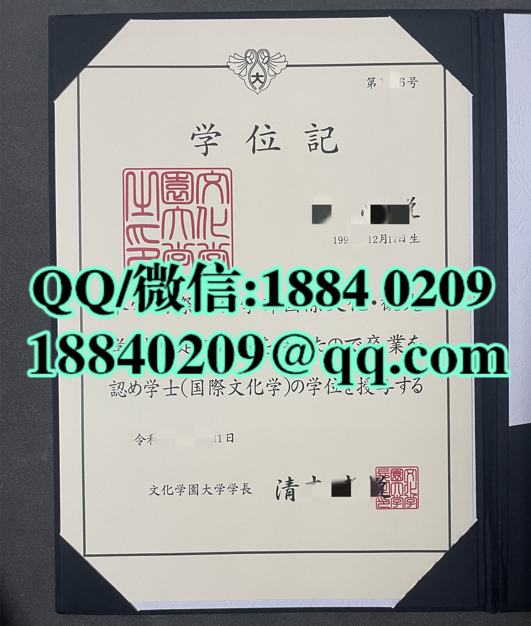 日本文化学园大学学位记，日本文化学园大学学位记外壳，日本文化学园大学毕业证
