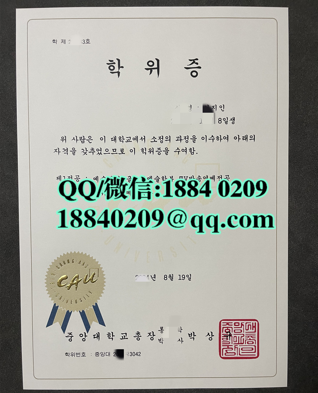 韩国中央大学毕业证，韩国中央大学学位证英文版本，Chung-Ang University degree