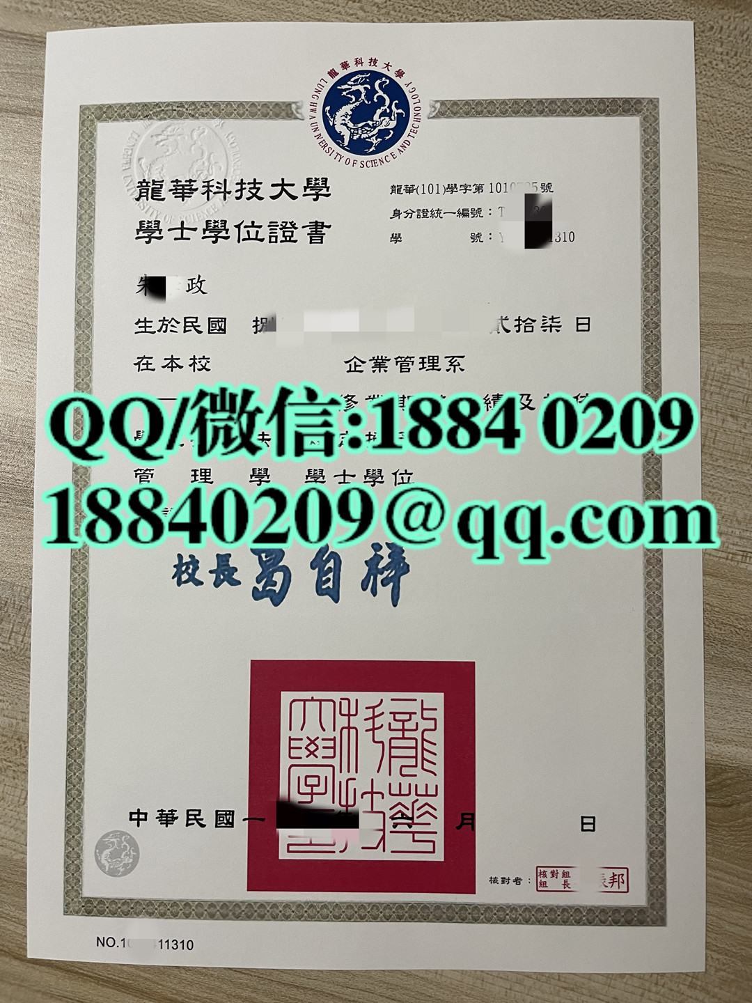 台湾龙华科技大学毕业证，台湾龙华科技大学毕业证成绩单留才认证