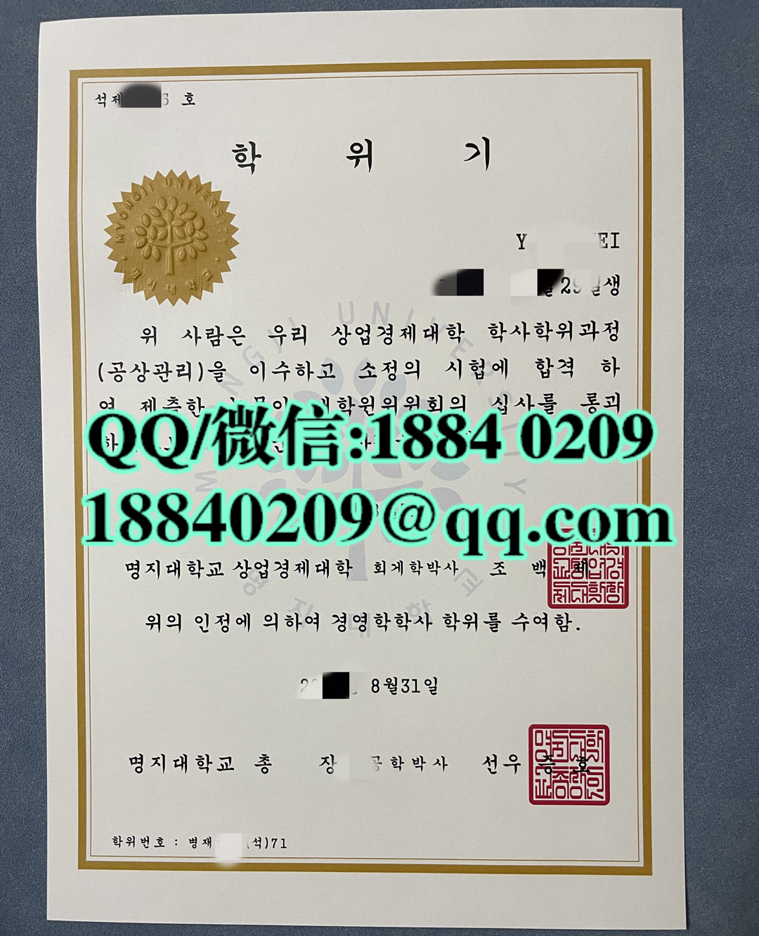 韩国明知大学myongji university毕业证案例，韩国明知大学毕业证外壳