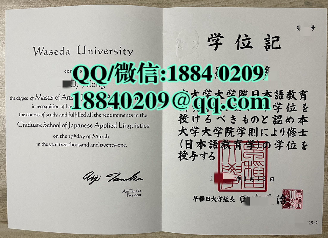 日本早稻田大学毕业证，日本早稻田大学学位记，日本早稻田大学学位记外壳