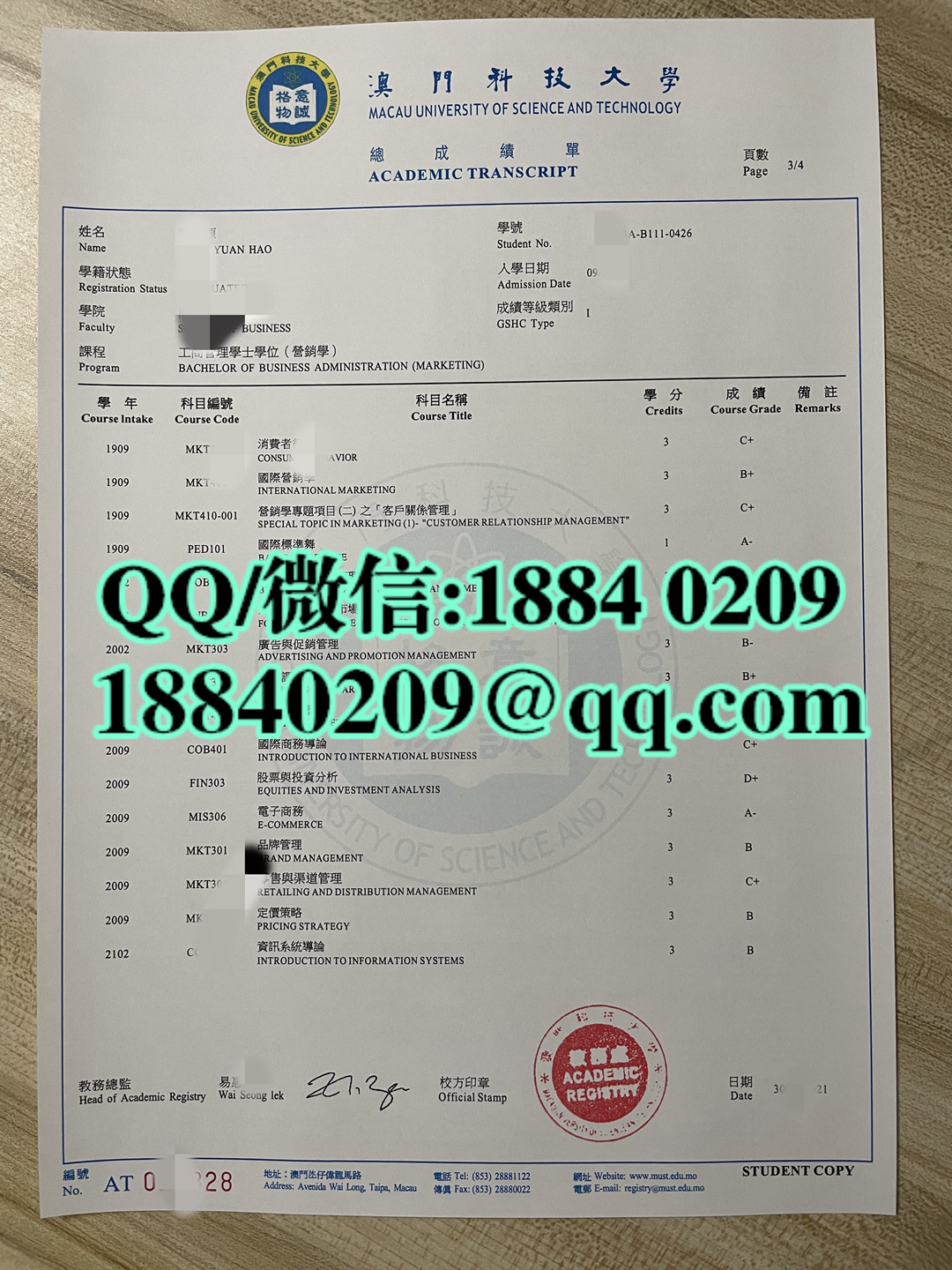澳门科技大学营销学专业工商管理学士学位成绩单，Macau University of Science and Technology transcript