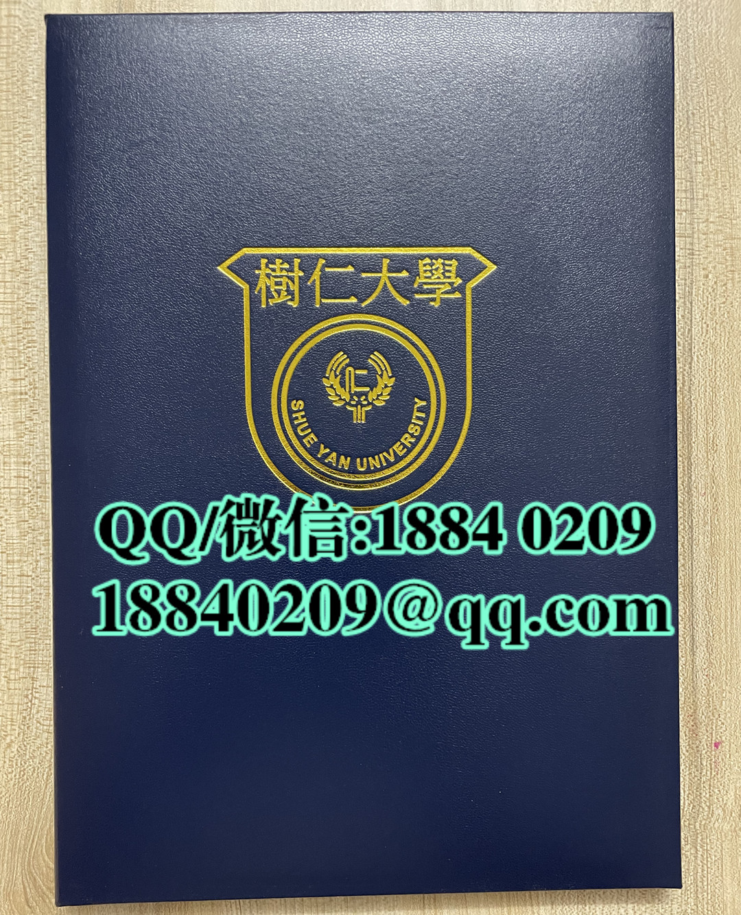 香港树仁大学外毕业证外壳，Hong Kong Shue Yan University diploma Cover