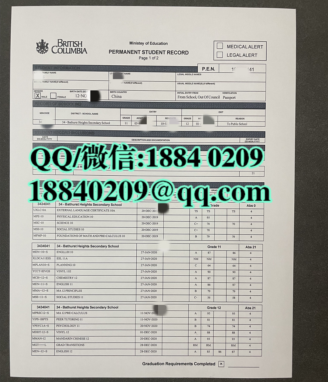 加拿大高中成绩单，British Columbia Ministry of Education transcript