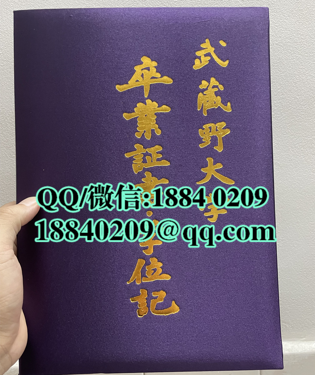 日本武藏野大学学位记外壳，日本武藏野大学毕业证外壳