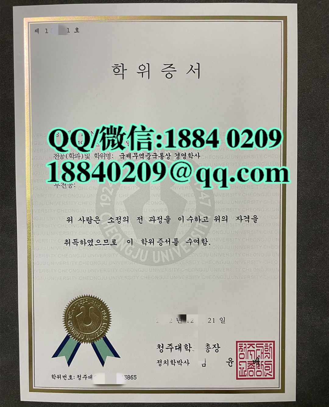 韩国清州大学cheongju university毕业证学位证，cheongju university diploma degree