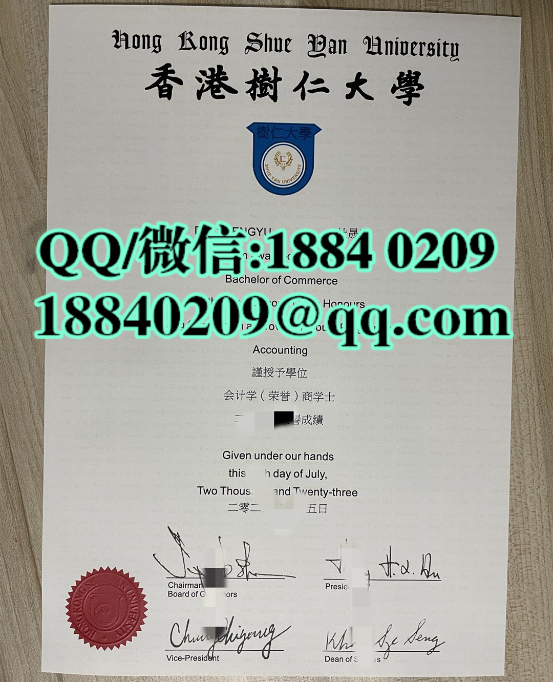 香港树仁大学毕业证，香港树仁大学会计学商学士学位毕业证