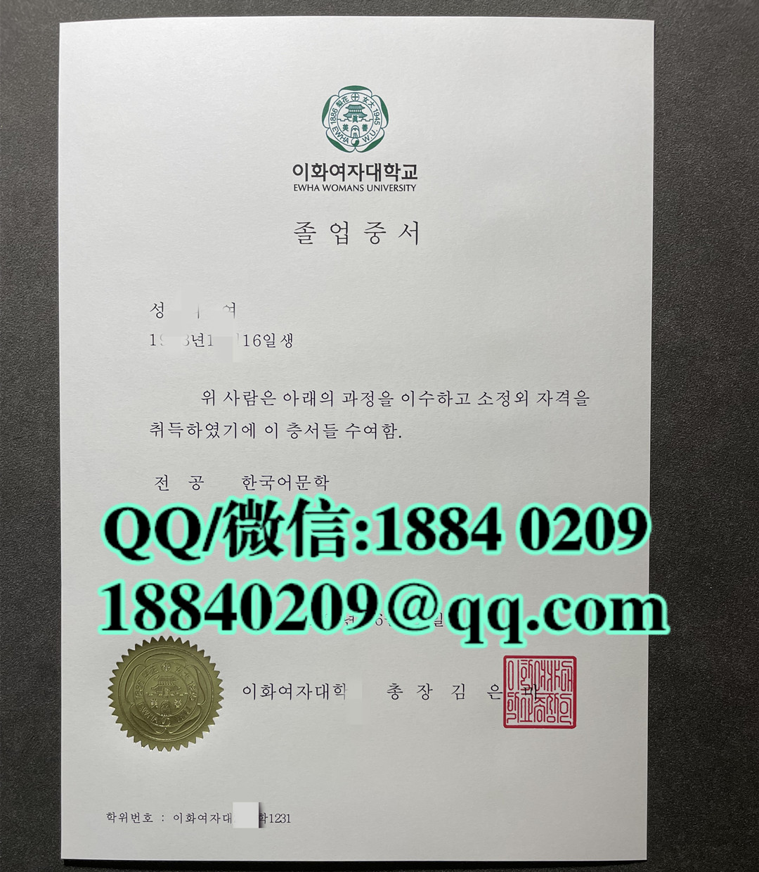 韩国梨花女子大学毕业证，韩国梨花女子大学学位证英文版，Ewha Womans University diploma degree