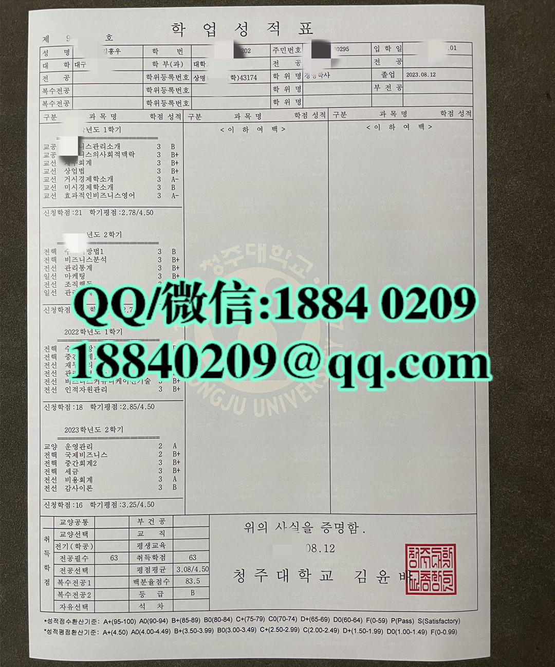 韩国清州大学cheongju university成绩单，cheongju university transcript