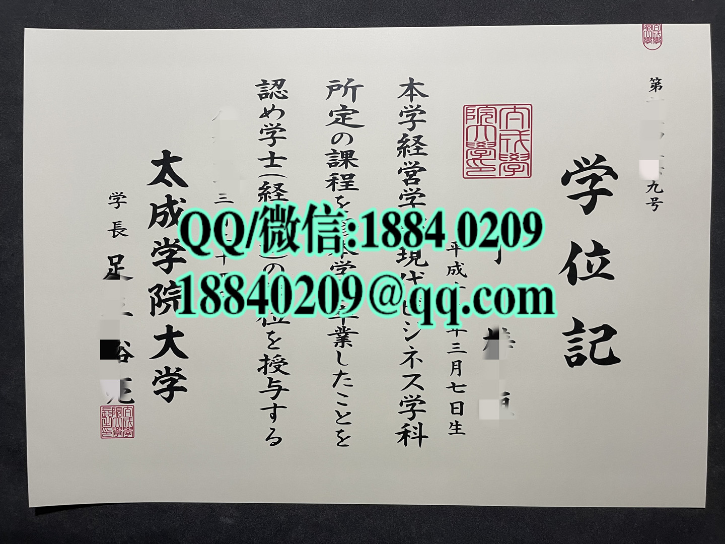日本太城学院大学学位记，日本太城学院大学毕业证