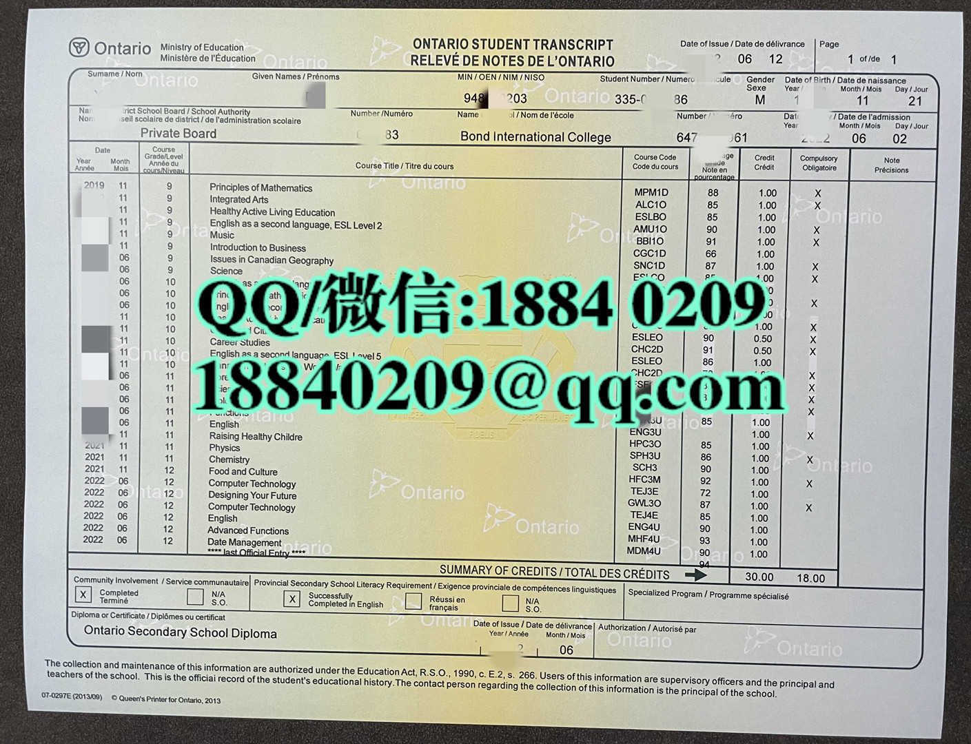 加拿大安省高中成绩单，加拿大安省高中文凭成绩单