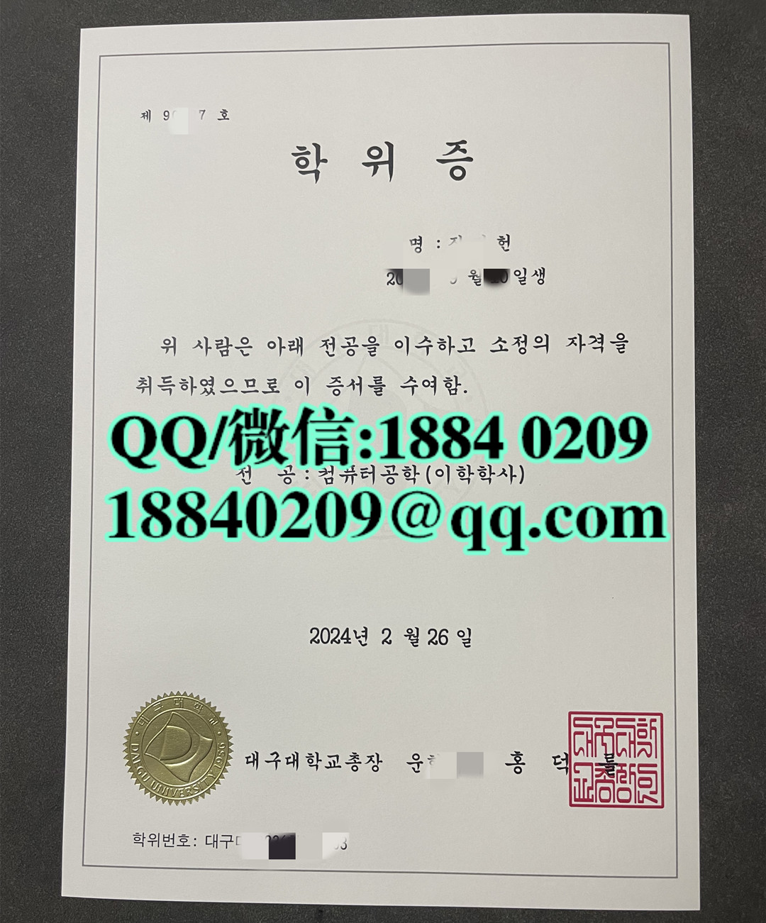 韩国大邱大学daegu university毕业证，daegu university diploma degree
