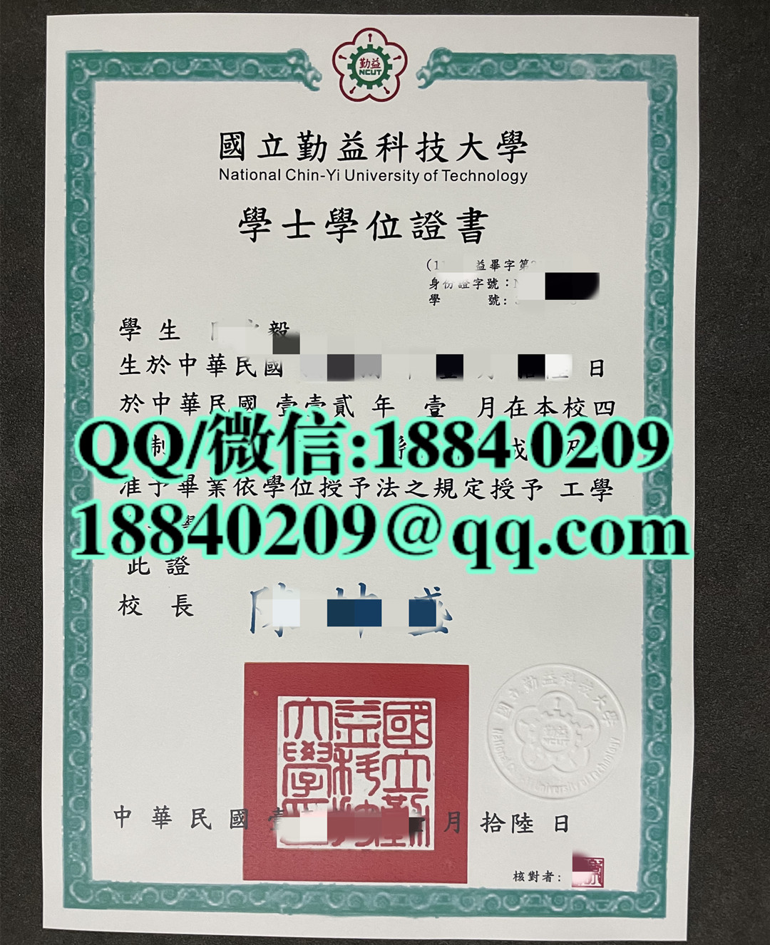 台湾国立勤益科技大学毕业证学位证，National Chin-Yi University of Technology diploma certificate