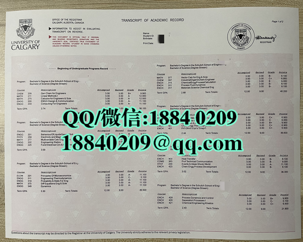 加拿大卡尔加里大学成绩单，University of Calgary transcript