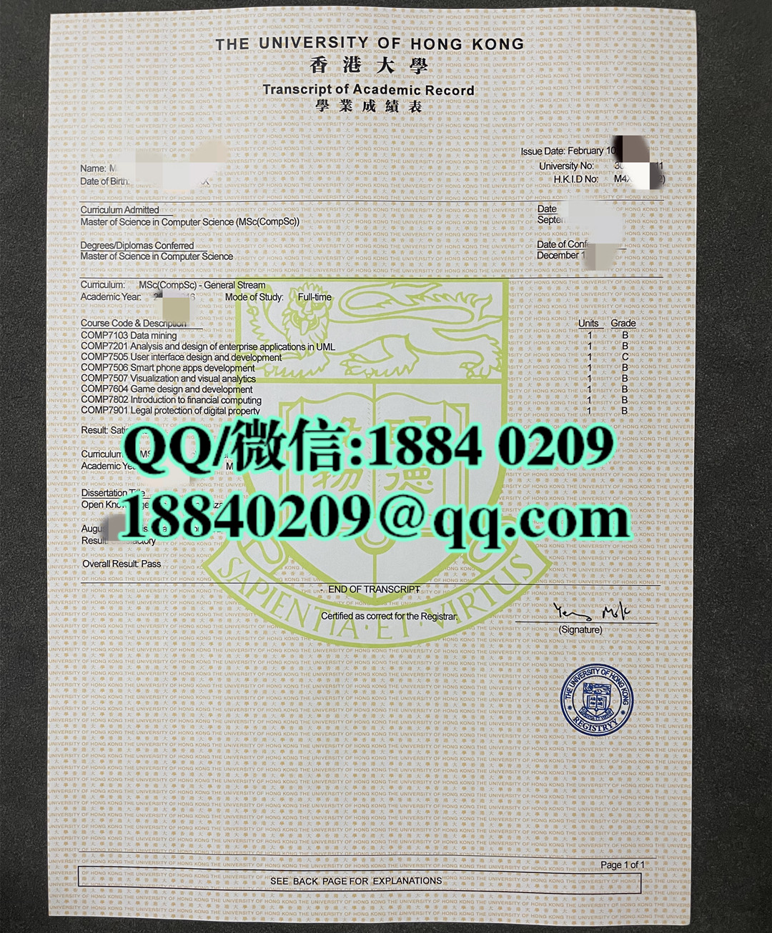 香港大学理学硕士成绩单专业计算机科学，University of Hong Kong transcript Master of Science in Compu